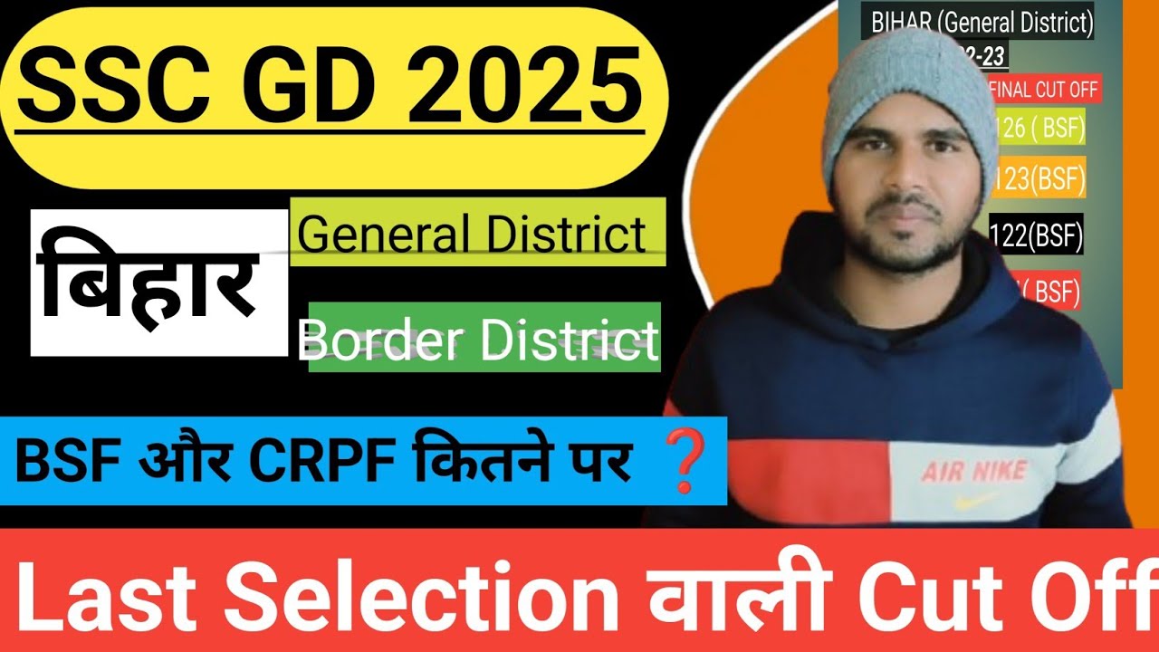 🔥 SSC GD FINAL CUT OFF BIHAR ❗ BIHAR CUT OFF #sscgd2025 #finalcutoff #bsf #youtube #result #crpf 