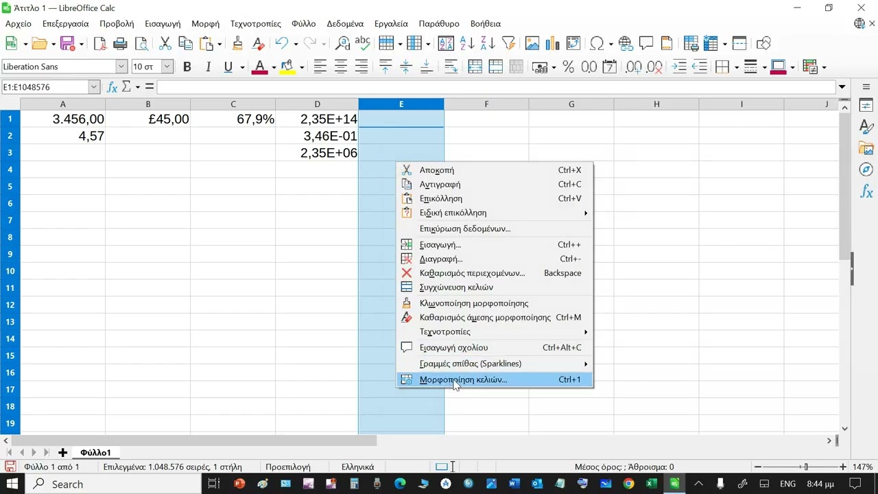 LIBRE OFFICE CALC ΜΟΡΦΟΠΟΙΗΣΗ ΔΕΔΟΜΕΝΩΝ