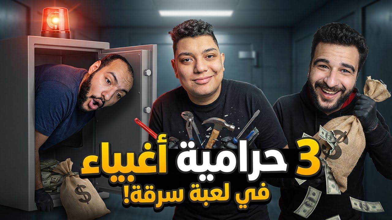 اشتغلنا حرامية… بس أغبياء (أغبى 3 في الكوكب)! 😂🔥 | Dreadway | Kiwi Ears Cadenza
