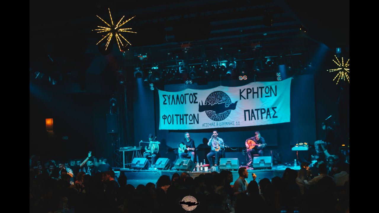 Λευτέρης Καλλέργης ~ Το ξηροστεριανό νερό & Συρτά (Γλέντι ΣΚΦΠ 2021)