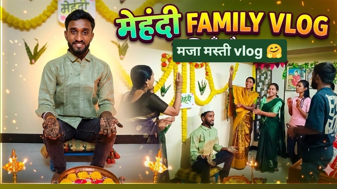 Mehndi vlog 🤗  मजा मस्ती Fun🫠