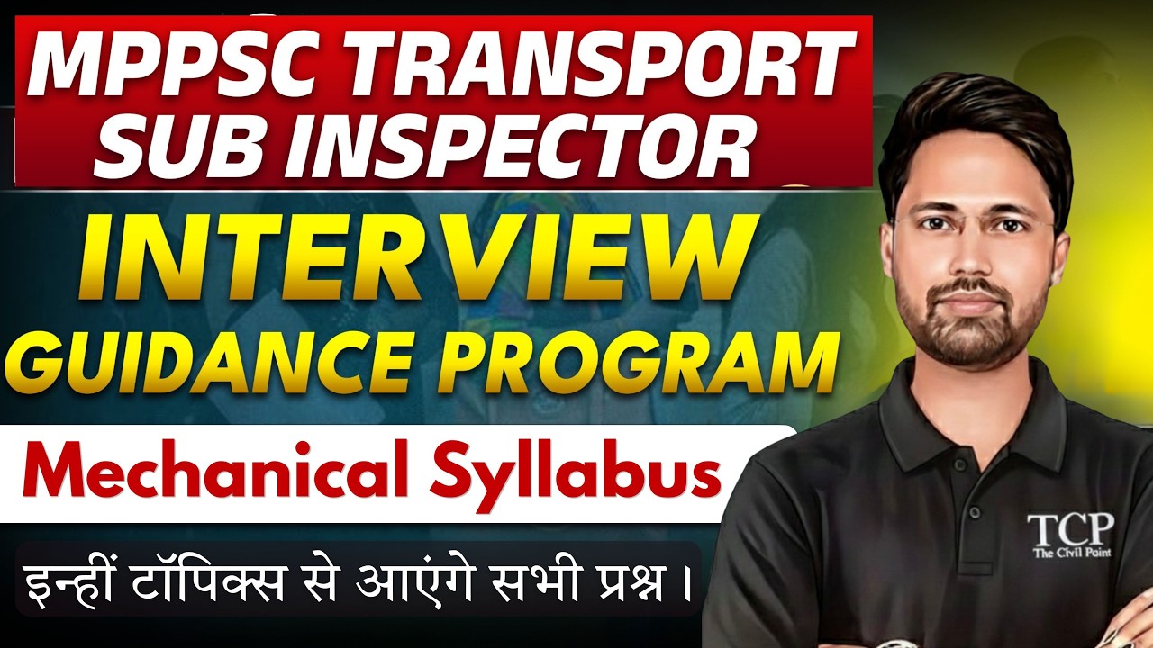 MPPSC TRANSPORT SUB INSPECTOR ( TSI)|Interview Guidance  Mechanical Syllabus | Most Important Topics