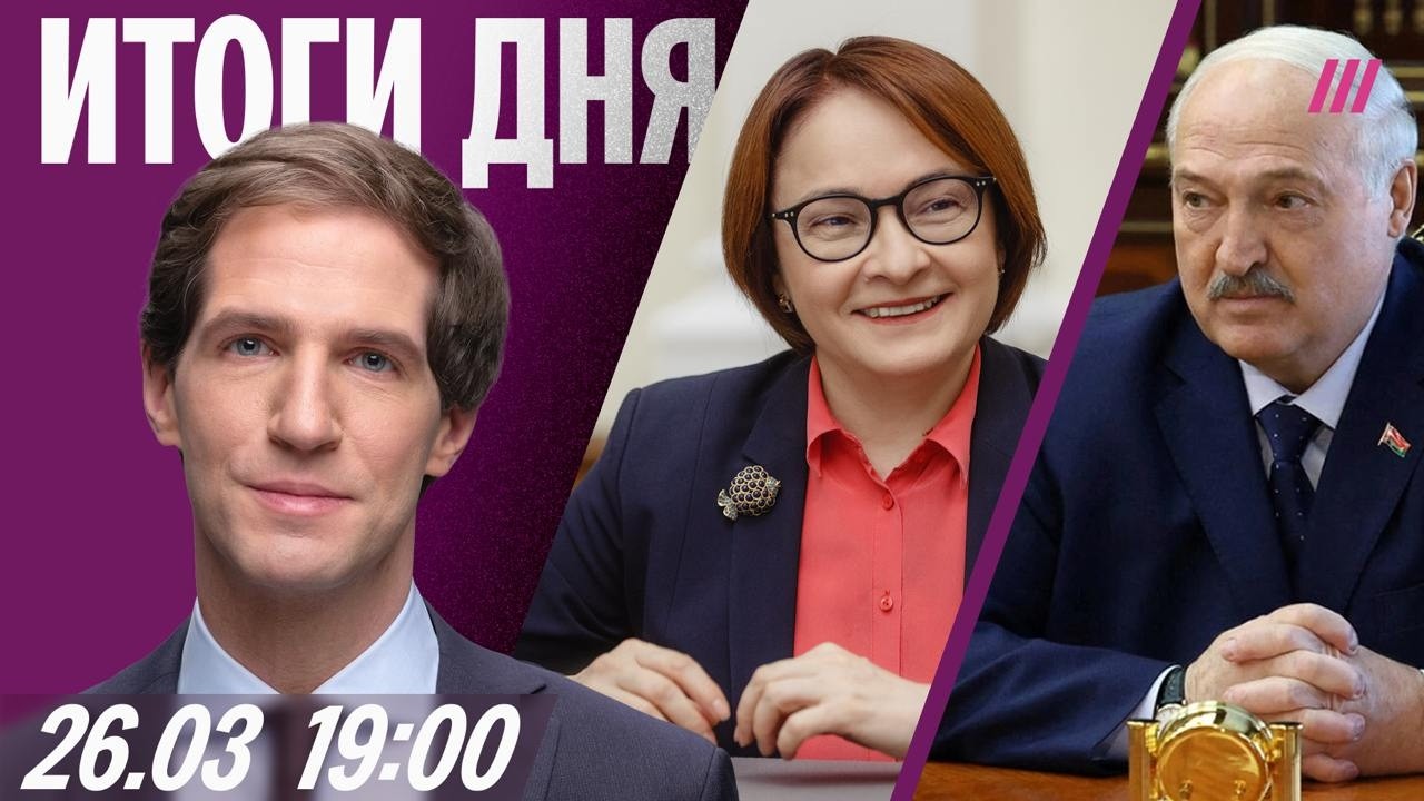 МВД угрожает за акции против блокировок. Депутаты против Набиуллиной. Лукашенко в Северной Корее
