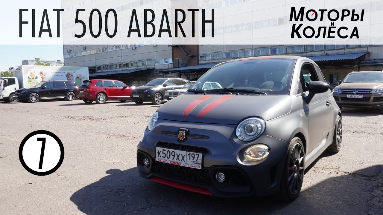 Fiat 500 Abarth 
