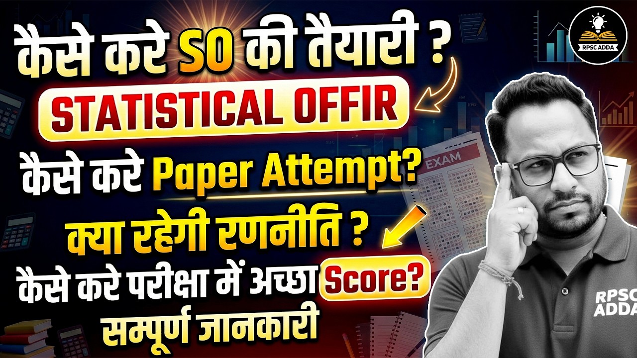 RPSC Statistical Officer Preparation Strategy | SO Exam Paper Attempt & Score Tips