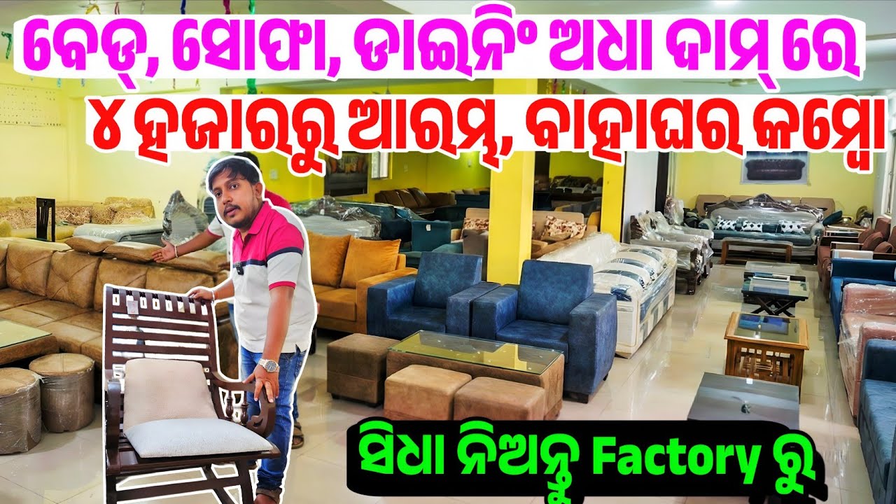 OMG Only 4 thousand rupees Furniture Sofa, Bed Dining Table, sale in Odisha Sofa Factory Furniture
