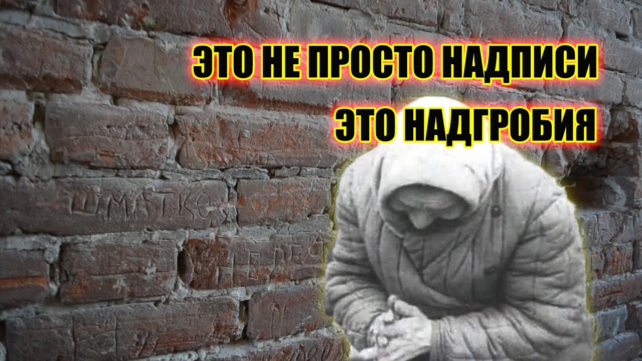 Армавир. О чём молчат надписи на кирпичах в неприметной арке