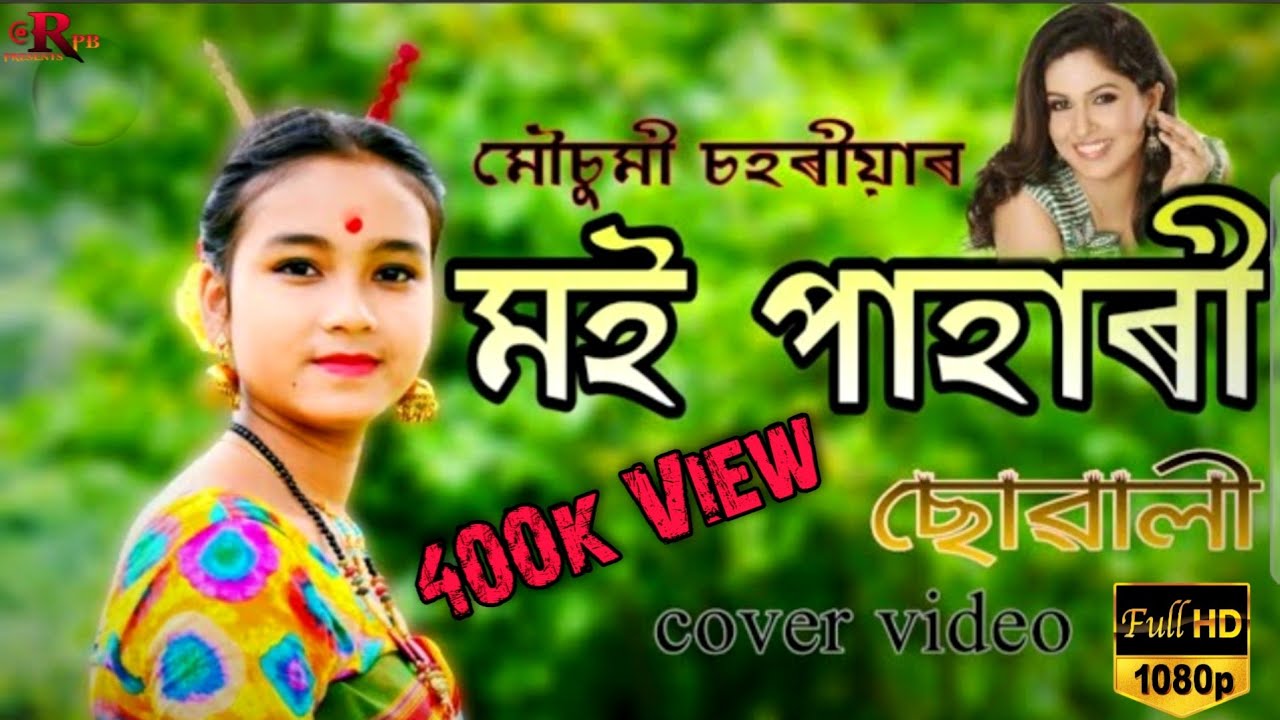 Moi Pahari Suwali || Mausumi Saharia || New Video Cover Song ||