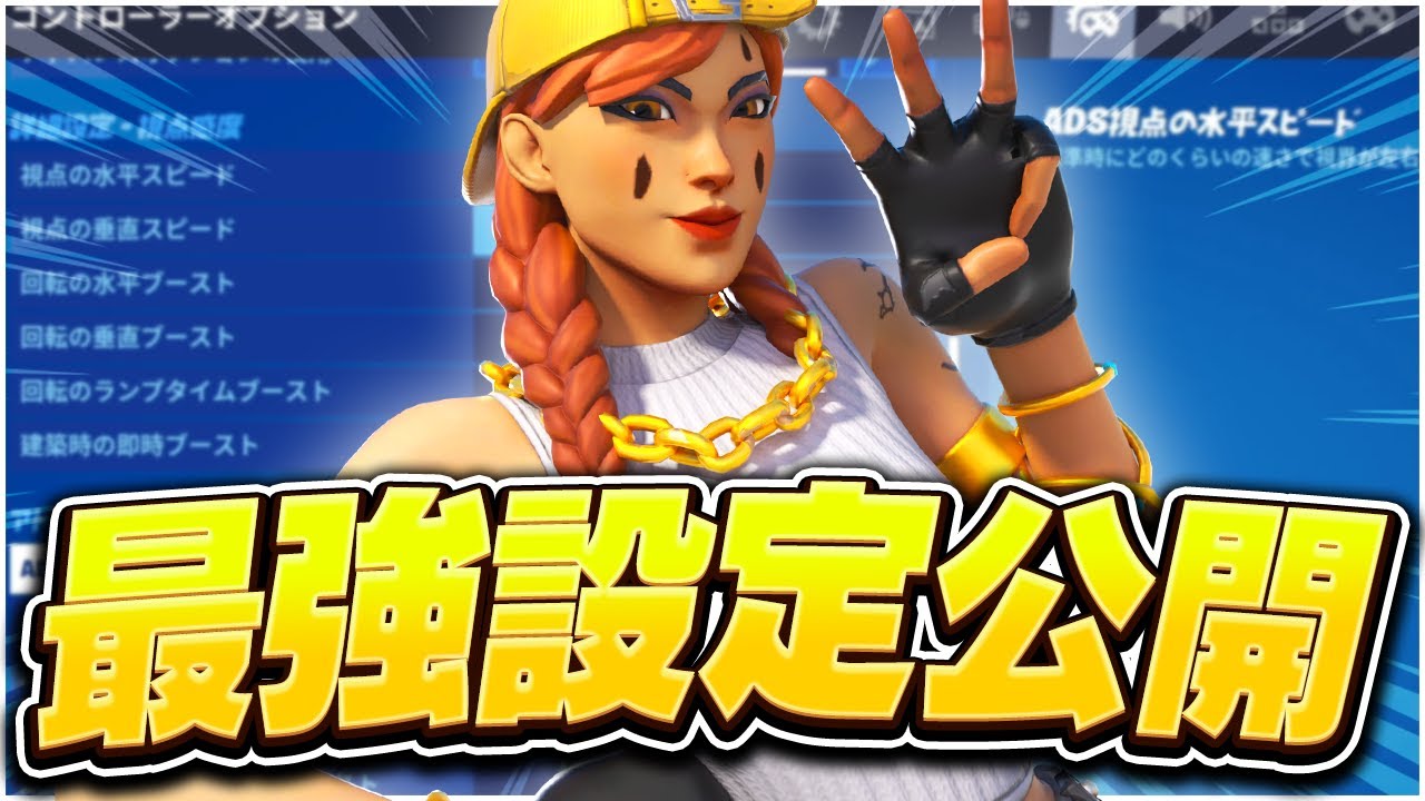 PADアジア1位の”最強設定”を遂に公開します!!🏆