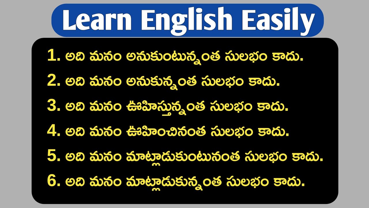 Spoken English through Telugu | Daily used Spoken English | Advanced Spoken English through Telugu 
