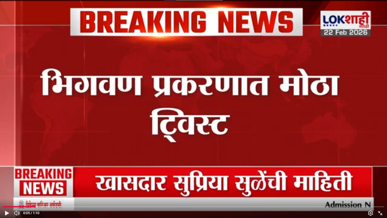 Bhigwan प्रकरणात मोठा ट्विस्ट; अझर शेखला पोलिसांनी घेतलं ताब्यात, पोलीस सुत्रांची Lokशाहीला माहिती