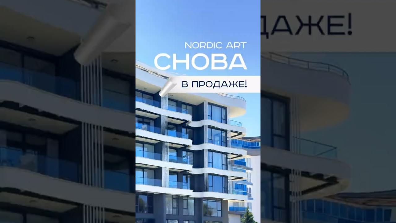 ✨Вам выпал второй шанс! Появилась квартира на продажу в комплексе Nordic Art. Недвижимость в Аланье