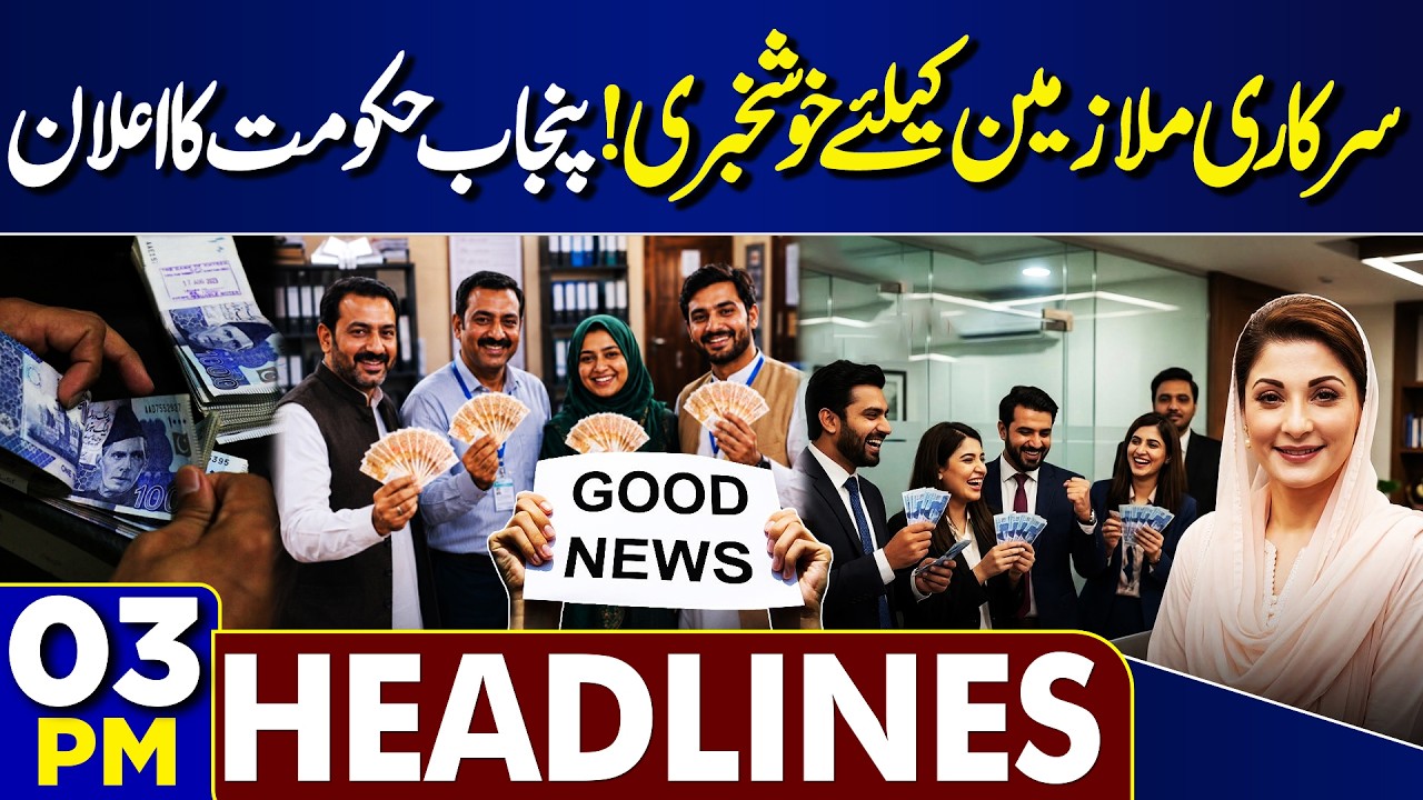 Good News For Employees | Electric Bikes | Karachi Ranger Camp Attack | Govt Action | 03PM Headlines