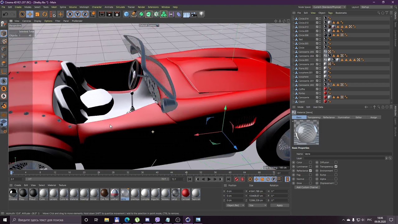 Импорт моделей в Cinema 4D, что и как надо делать