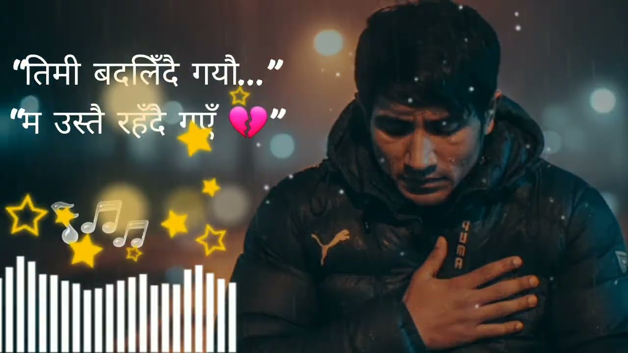 तिमी बदलिँदै गयौ… म उस्तै रहँदै गएँ 💔 | New Nepali Sad Song 2026 | Heart Touching Breakup Song