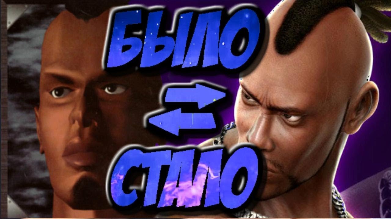 Как менялся Bruce Irvin ( Брюс Ирвин ) за серию игр Tekken ( История )