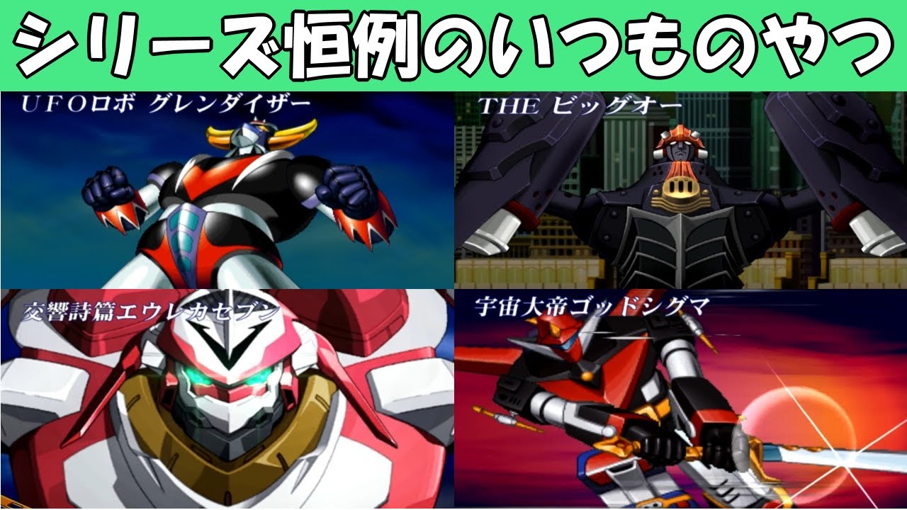 【スパロボZ】放置しとくと流れる戦闘デモ