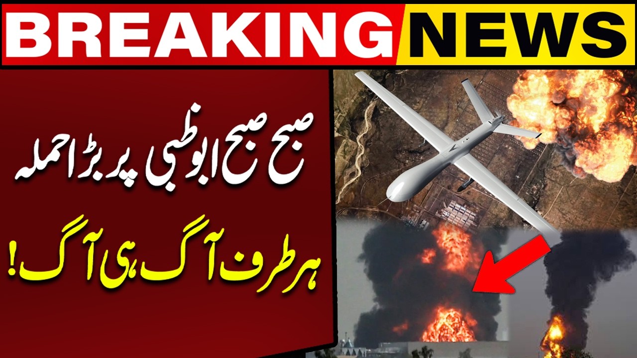 Live | Drone Hits Shah Gas Field In Abu Dhabi | Breaking News | Capital TV