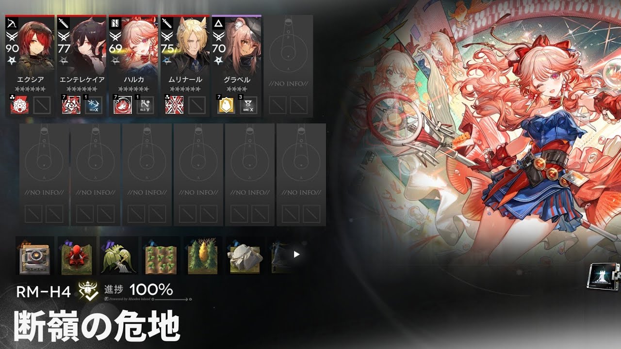 [Arknights] RM-H4 (5 OP)