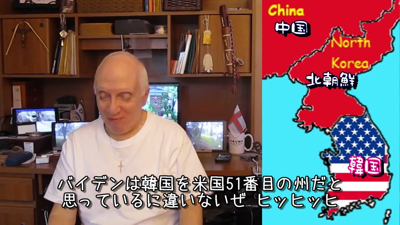 字幕【テキサス親父】 米国の51番目の州・韓国
