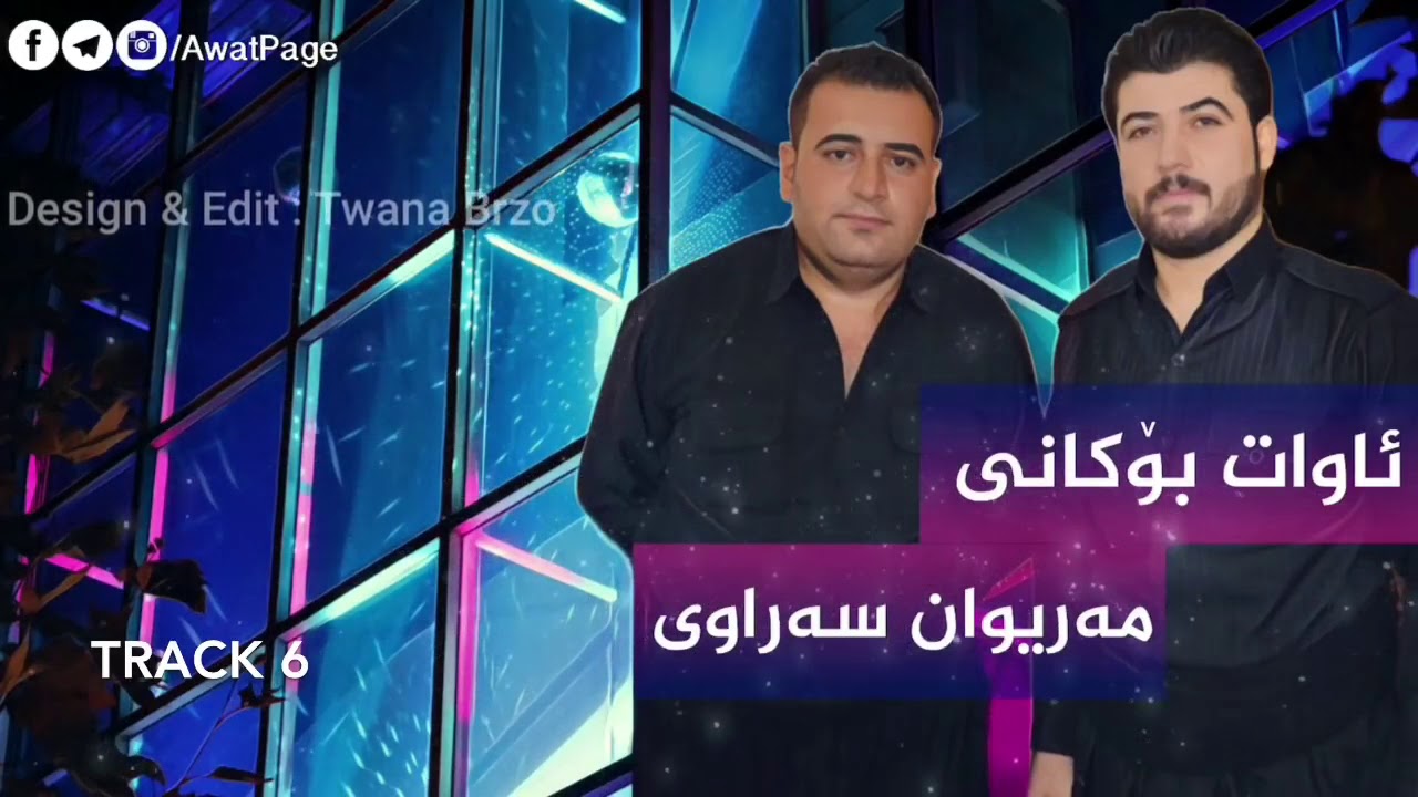 Awat Bokani & Mariwan Sarawi 2017 - Track 6