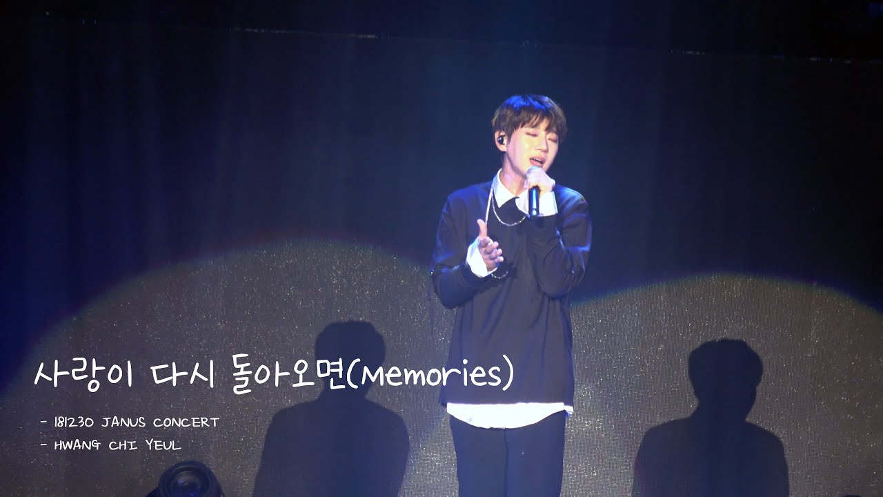 [4K FANCAM] 181230 황치열 사랑이 다시 돌아오면 JANUS CONCERT
