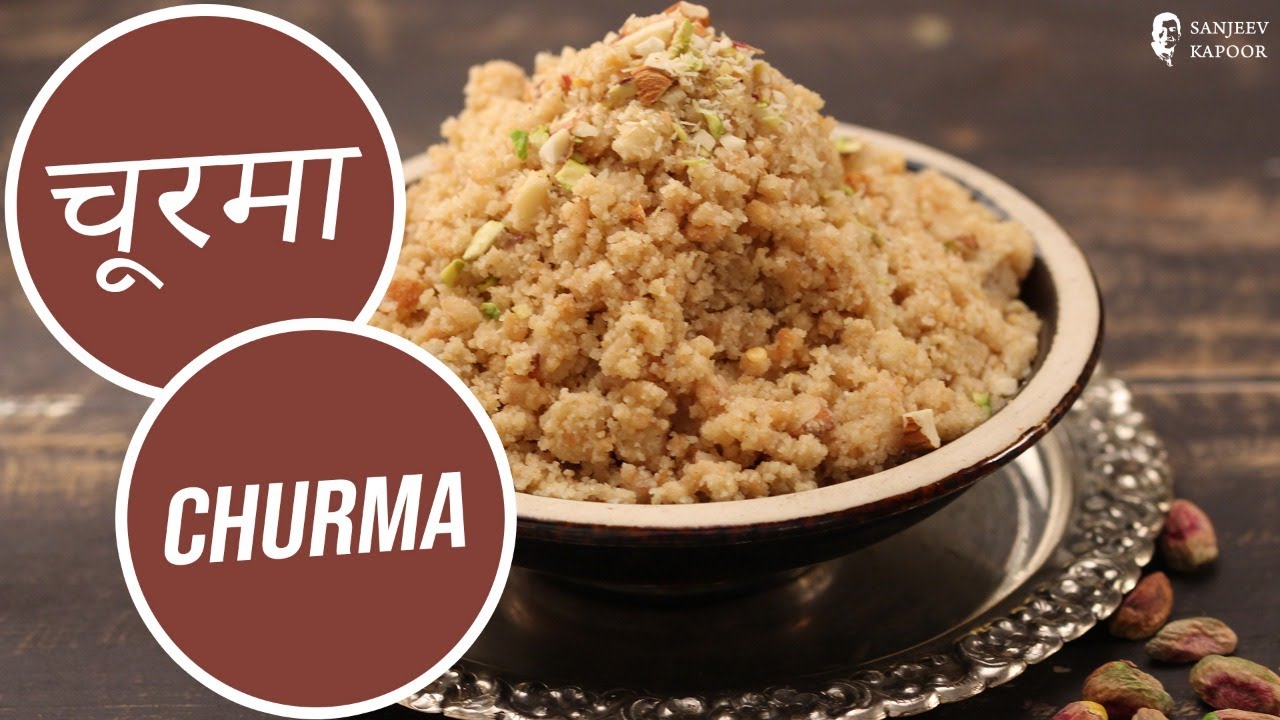 चूरमा | Churma | Sanjeev Kapoor Khazana