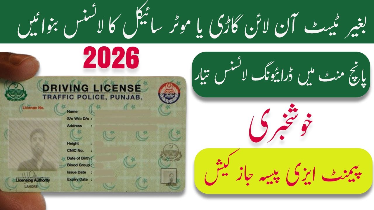 How To Apply Driving License Online in 2026 | No Agent (Learner License) | Learning license Method