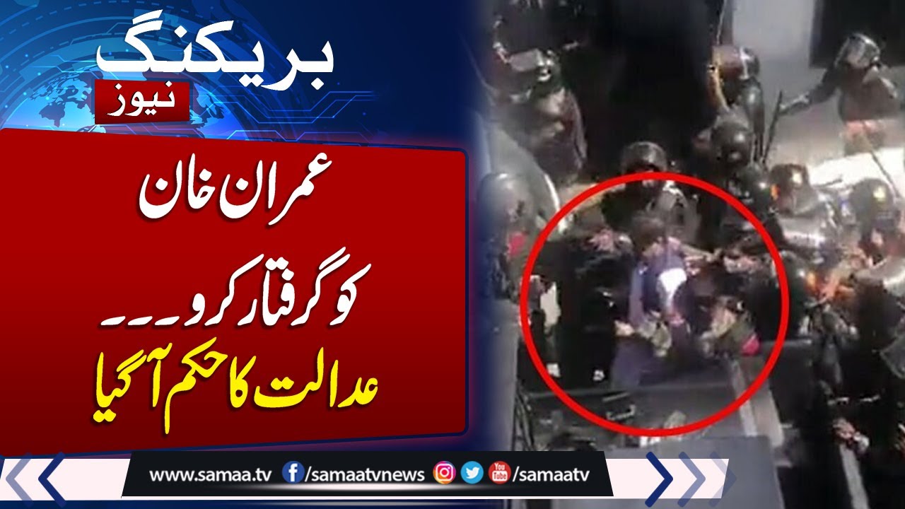 PTI Protest | Arrest Warrants Issued for Imran Khan and Senior PTI Leaders | Samaa TV