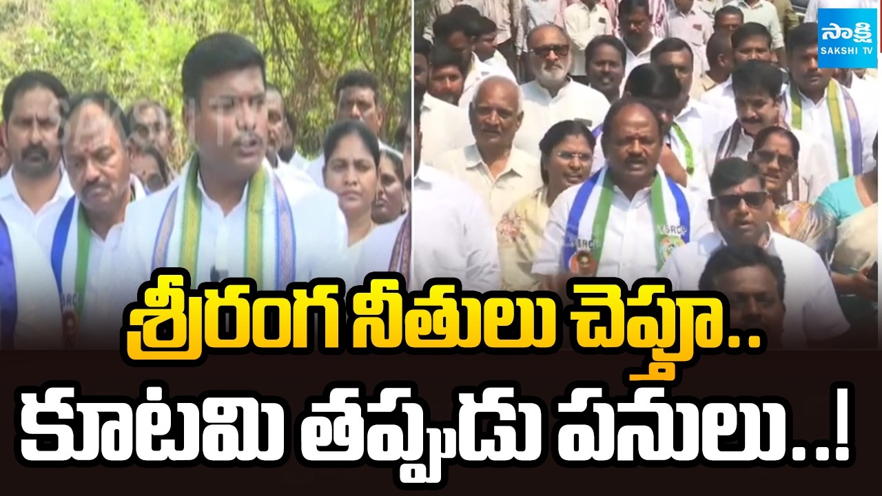 ఆలయ భూముల కబ్జా? | Gudivada Amarnath Alleges Temple Land Grab in Anakapalli |@SakshiTV