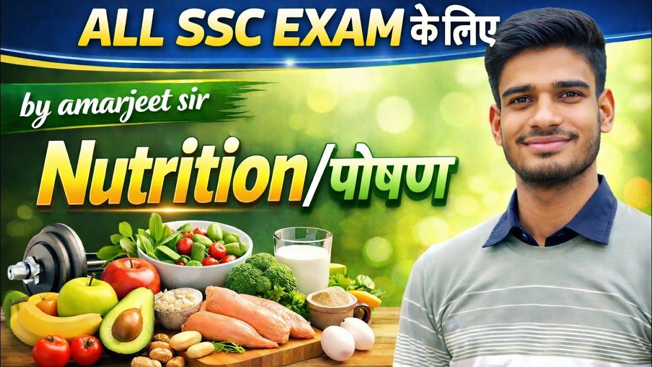 lacture 66// Nutrition पोषण //by Amarjeet Sir biology class