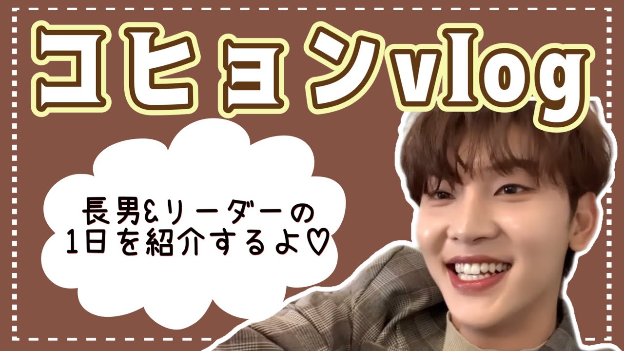 【WAKER】長男&リーダーの1日を紹介📸 【日本語字幕 ウェイカー 웨이커】