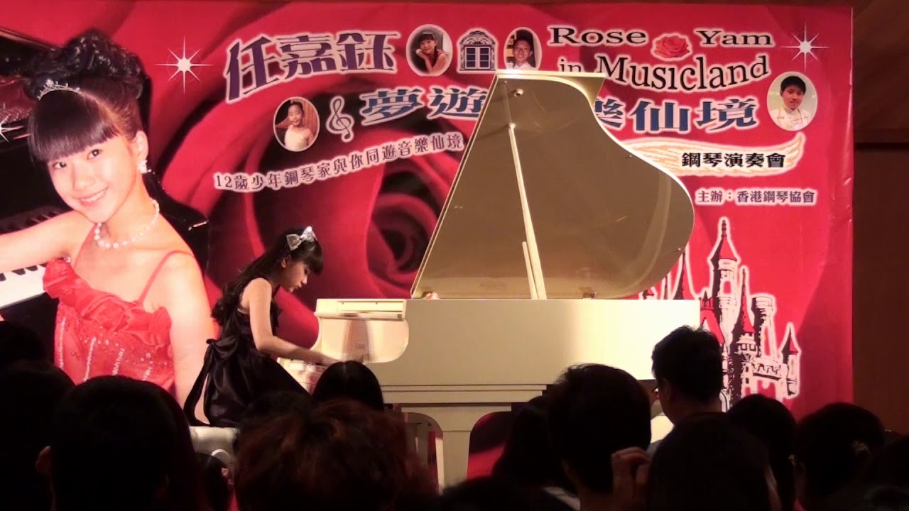 《E Lecuona-Suite Espanola》任嘉鈺  2011年11月27日 夢遊音樂仙境演奏會
