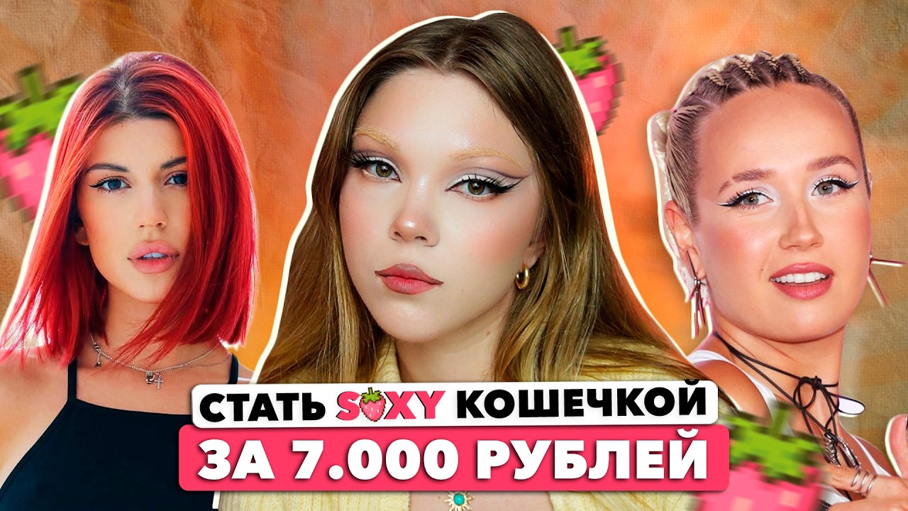 обучение от визажиста Клавы Коки | Земфира Ахмедова | 1 часть