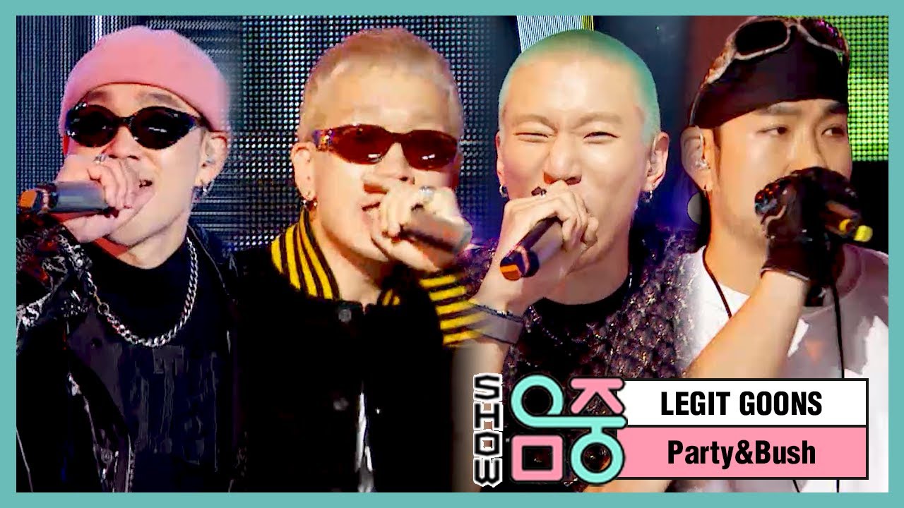 [쇼! 음악중심] 리짓군즈 -파티 앤 부쉬 (LEGIT GOONS -Party & Bush) 20200502
