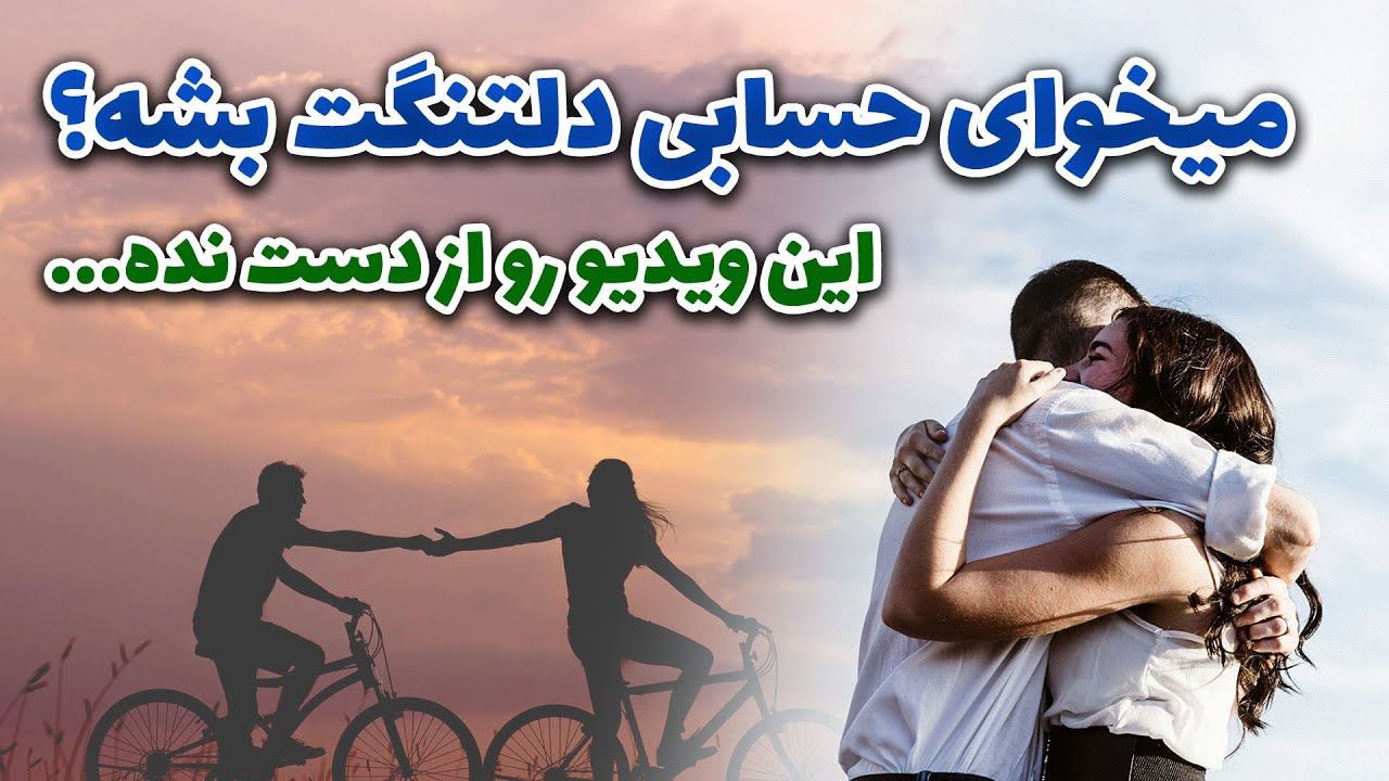 نشانه ها با شراره - میخوای حسابی دلتنگت بشه؟ این ویدیو رو از دست نده...