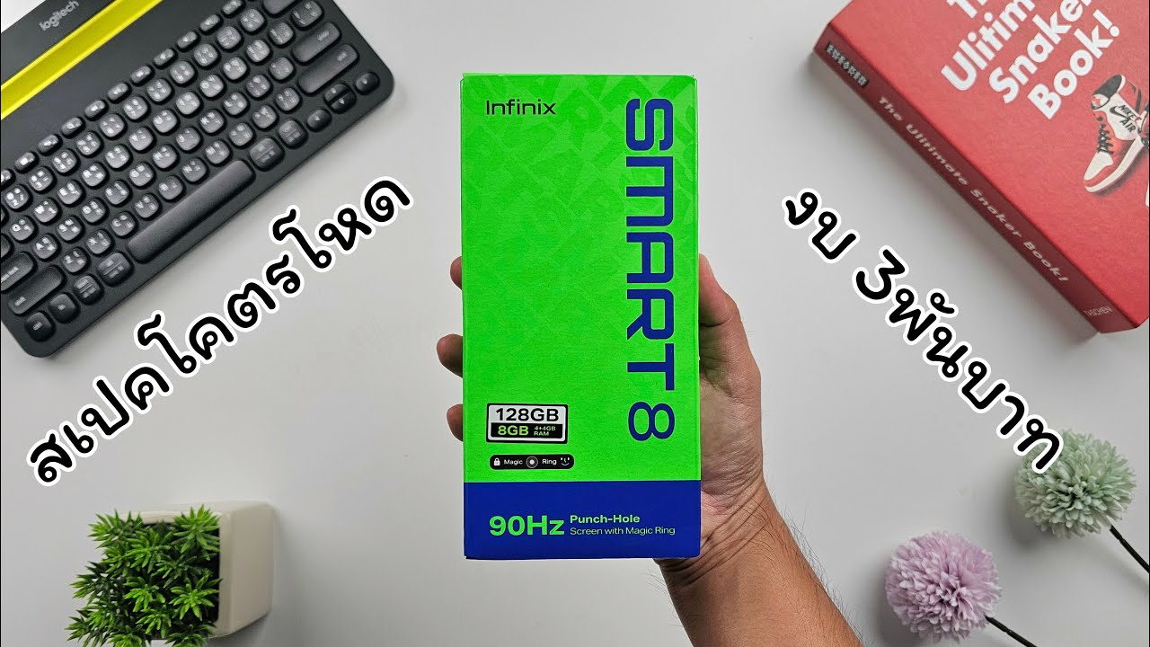 แกะกล่อง + พรีวิว เครื่องขายจริง Infinix Smart 8