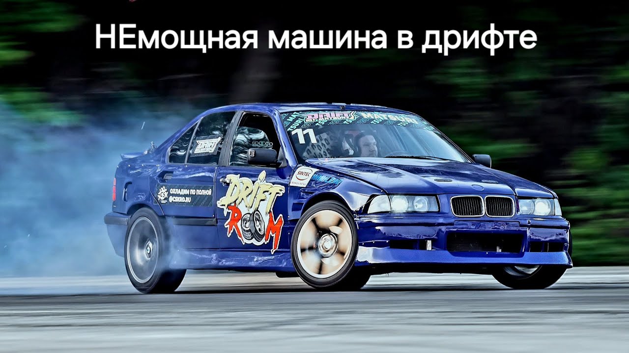 Можно ли победить на НЕмощной машине? BMW 1UZ FE. Дрифт юг мацури.