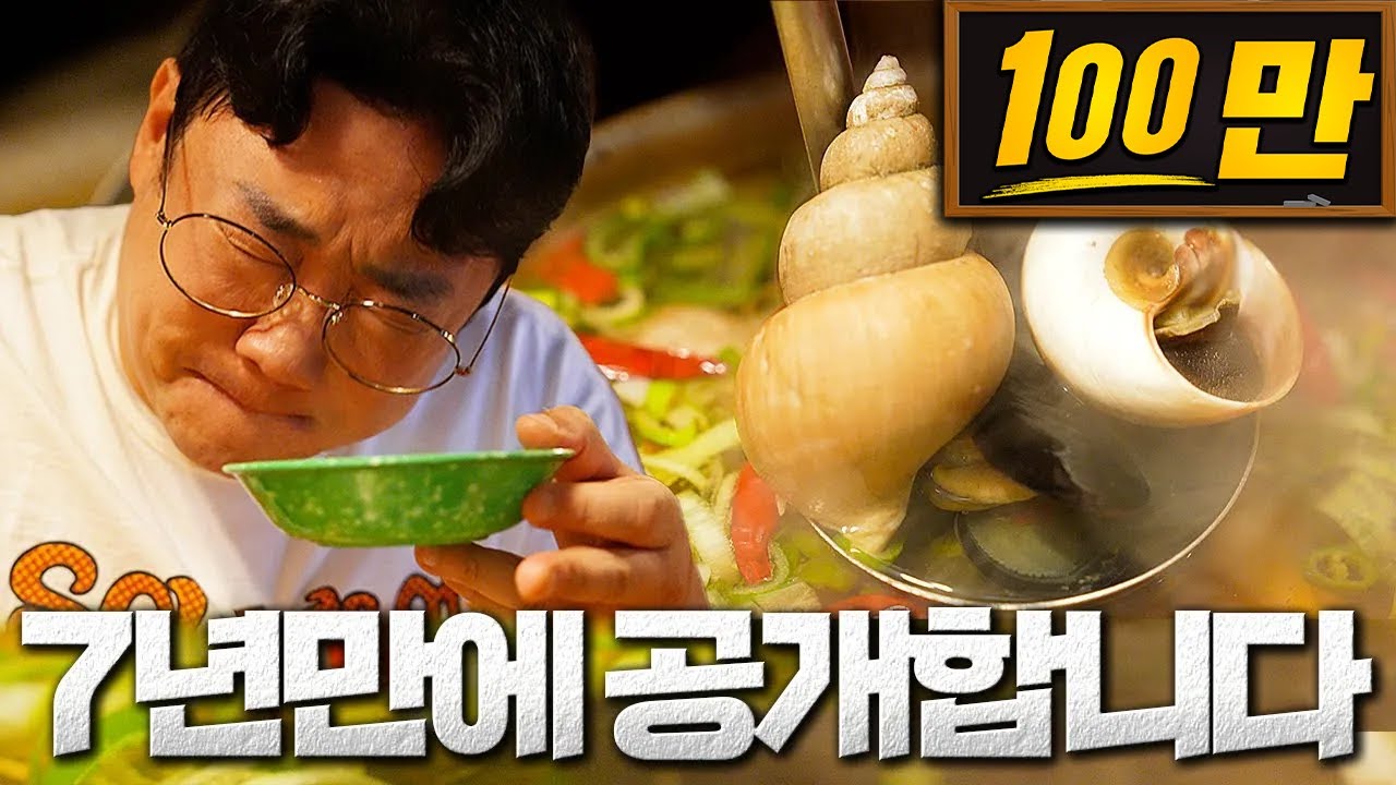 참피디의 숨겨진 사연이있는 찐 맛집을 공개합니다.