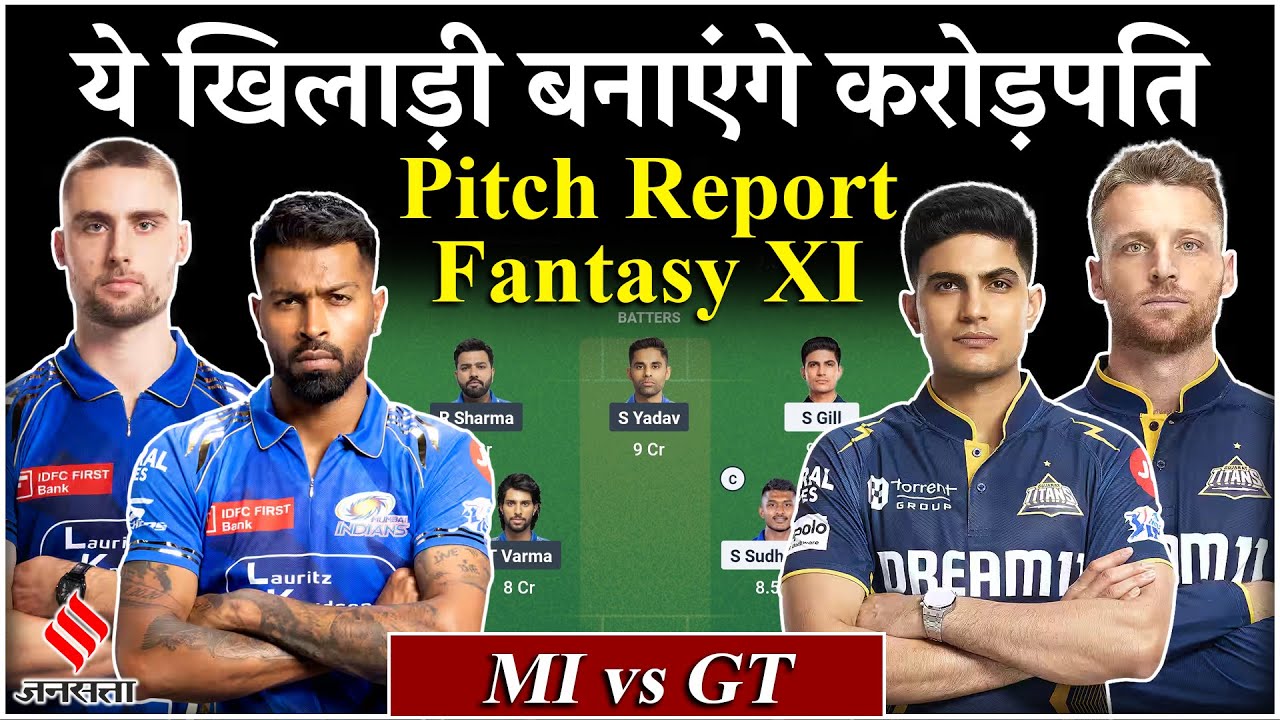 MI vs GT Dream11 Prediction: Mumbai और Gujarat में कौन ताकतवर | Wankhede Stadium Pitch Report | IPL