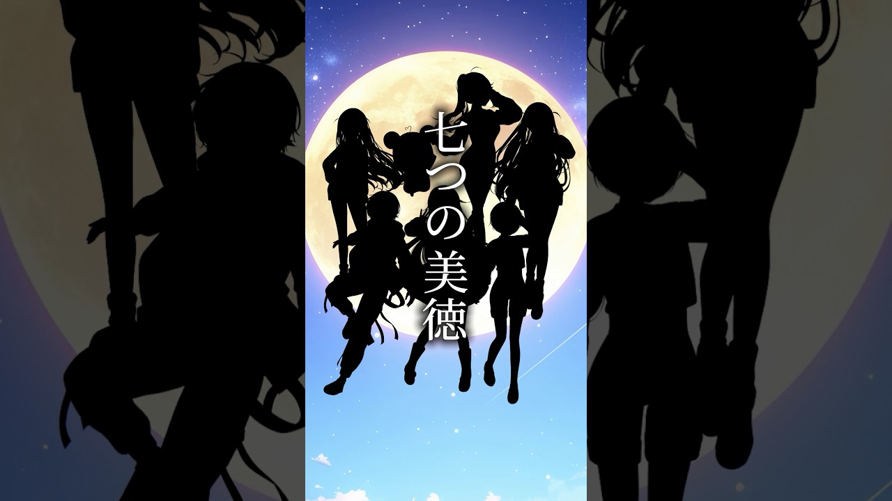 【1人で7役！】#多声類 のセリフチャレンジ！2【七つの美徳】 #shorts #多声類 #両声類 #チョ