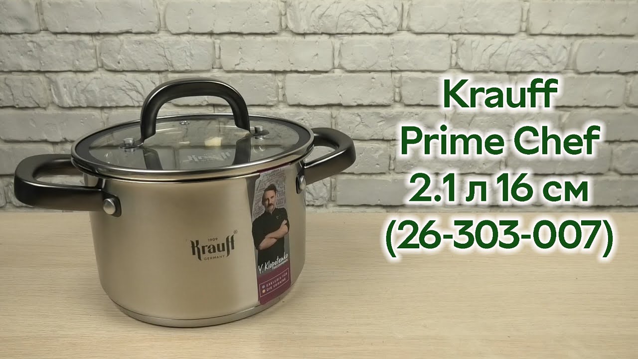 Розпаковка Krauff Prime Chef 2.1 л 16 см (26-303-007)