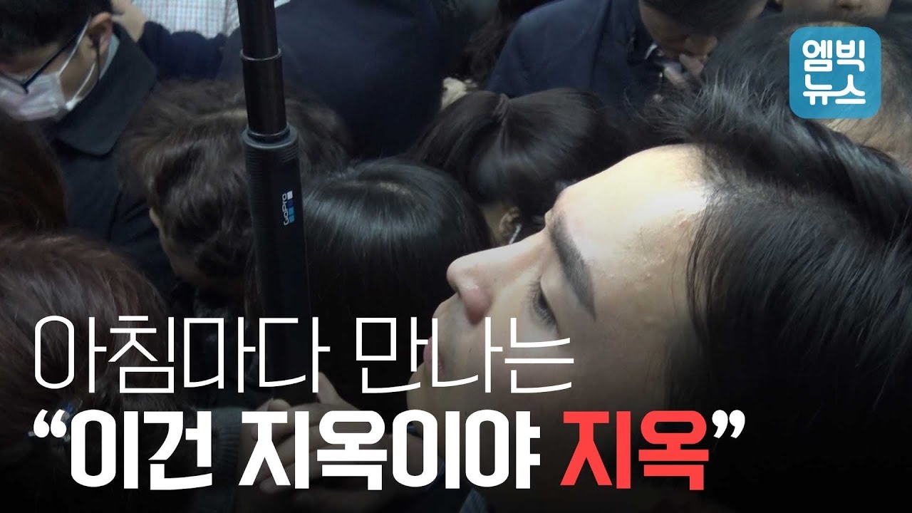 [엠빅X바로간다] '지옥철' 9호선, 직접 타봤습니다