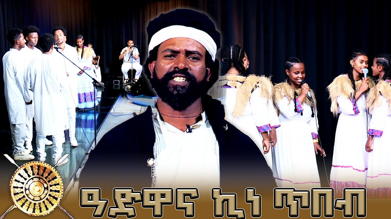 ዓድዋና ኪነ ጥበብ _adwa 2018 @NBCETHIOPIA