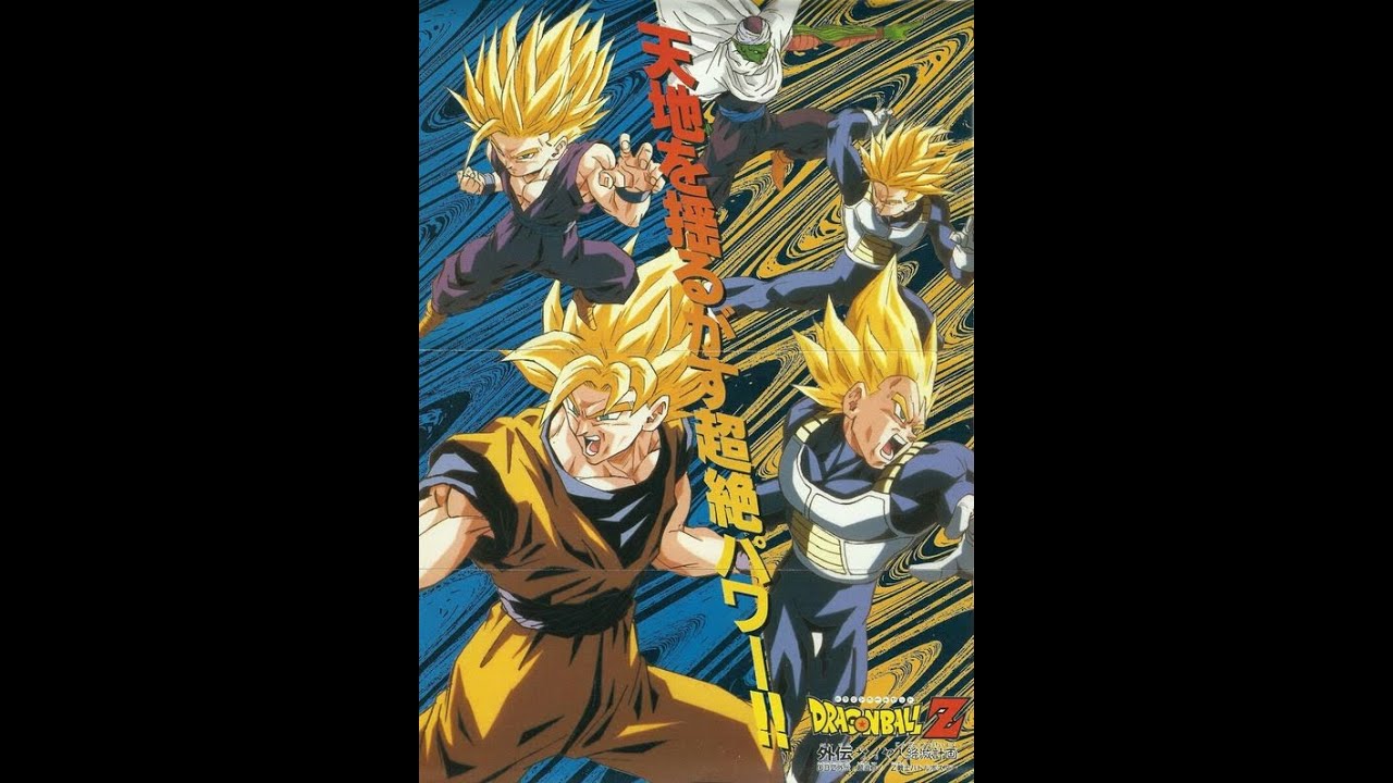 DBZ Music Hits - Tenkai Muteki no Furukoso (Hironobu Kageyama)