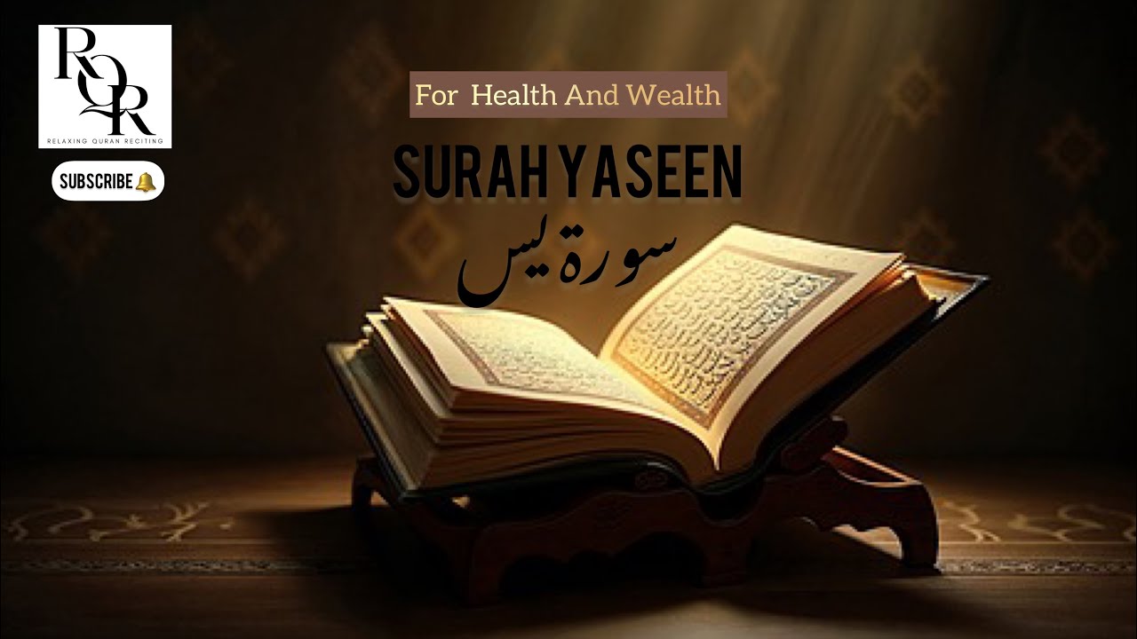 SURAH YASEEN Beautiful Recitation | SURAH YASEEN Ki Tilawat ✨