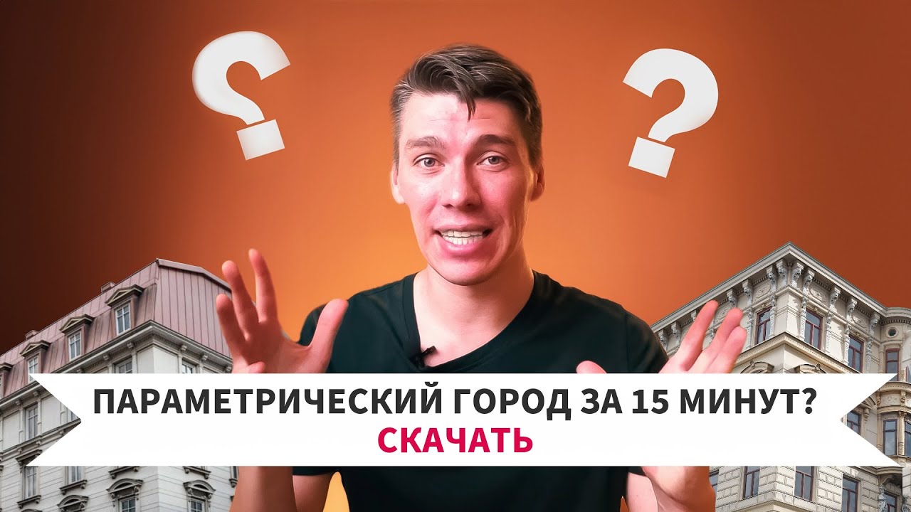 Генерация зданий в 3ds Max: Урок и сцена для создания реалистичных моделей! Railclone + Megascans