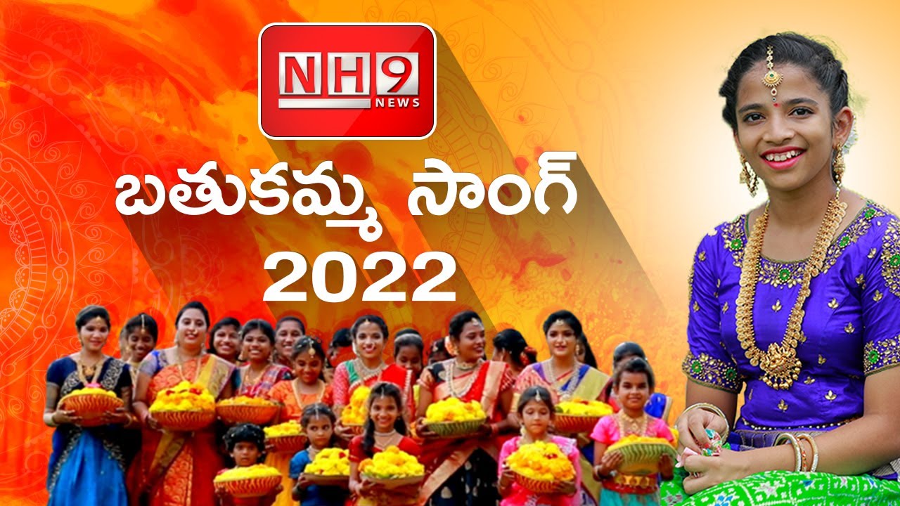 Bathukamma Song 2022 | RRR Movie Singer Prakruthi Reddy Latest Bathukamma Song