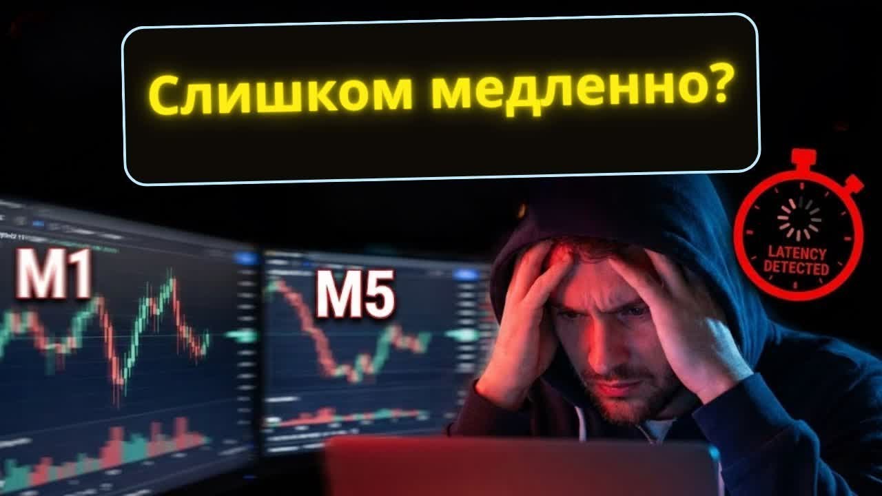 Лучший обмен для скальпинга 2026 — скорость и низкие комиссии