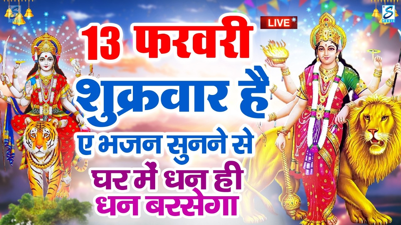LIVE :शनिवार भक्त्ति -आज  शाम इस वंदना को सुनने से शनिदेव जी प्रसन्न होकर सभी मनोकामनापूर्ण करते है